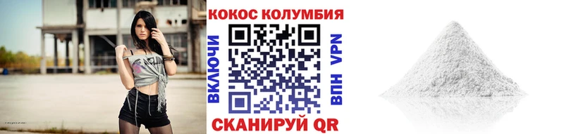 КОКАИН Columbia  Чудово 